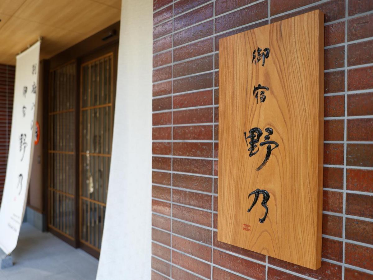 Beppu Hatto Onyado Nono Beppu Exteriör bild